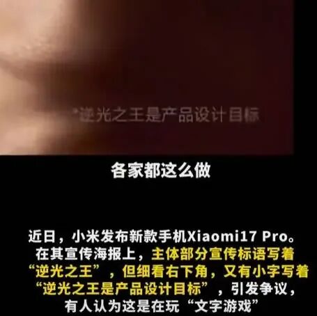 雷军喊冤：小米全网被黑，但真正问题是太会包装的营销 IT公司 互联网坊间八卦 科技大佬 微新闻 第2张