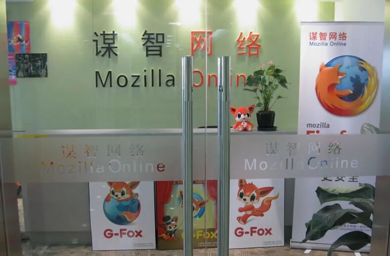 火狐浏览器中国败局：不赚钱、不放权、注定玩不转 IT公司 互联网坊间八卦 浏览器 微新闻 第2张