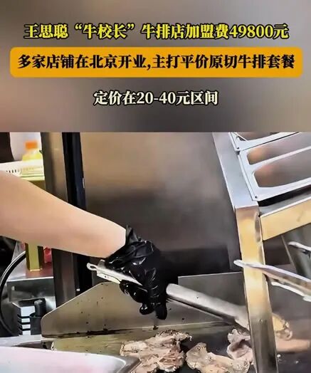 富二代的高级创业：何猷君37亿接盘王思聪重资产 科技大佬 互联网坊间八卦 微新闻 第3张