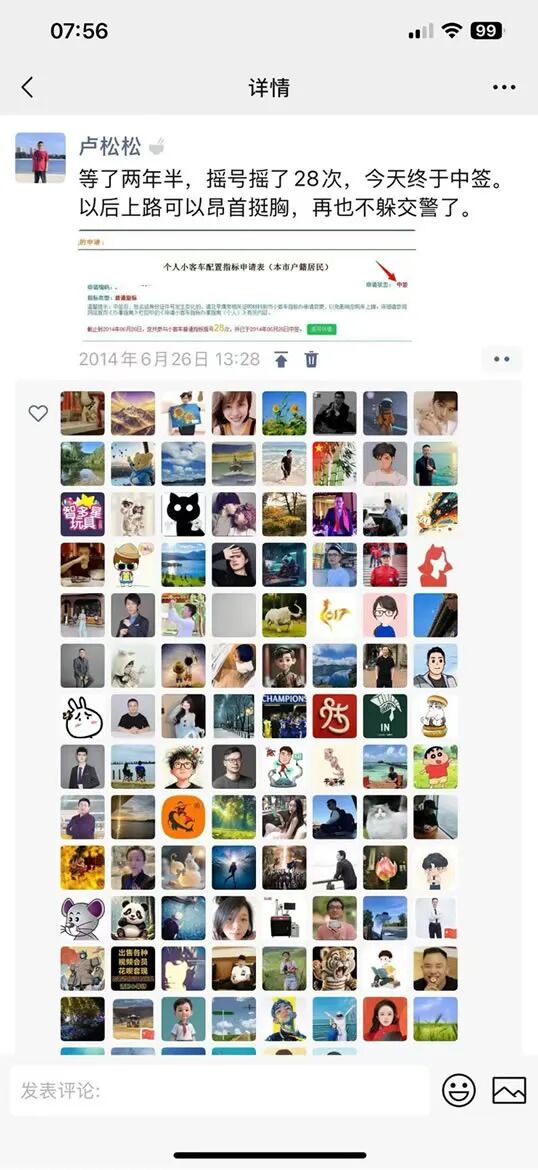 朋友圈凉了吗？腾讯官方说没凉，但它早就不是“朋友”的圈了 微信 朋友圈 微新闻 第4张