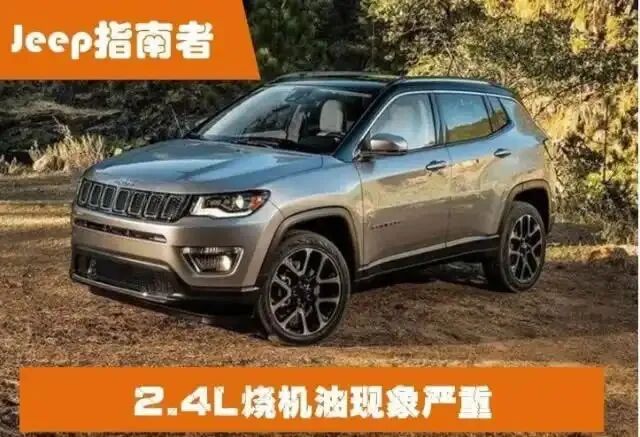 年销20万的Jeep工厂，竟被自己人作死 互联网坊间八卦 企业 微新闻 第6张