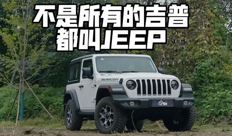 年销20万的Jeep工厂，竟被自己人作死 互联网坊间八卦 企业 微新闻 第5张