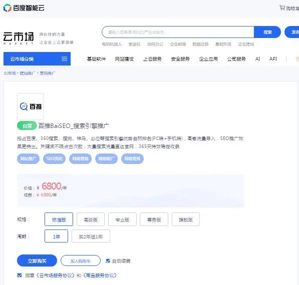 优化北京总公司管理区网络_优化北京农产品批发市场布局_北京 seo 优化