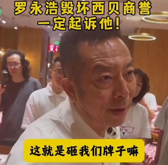 西贝杠上罗永浩，贾国龙这一步棋，走错了！ 互联网坊间八卦 微新闻 第3张