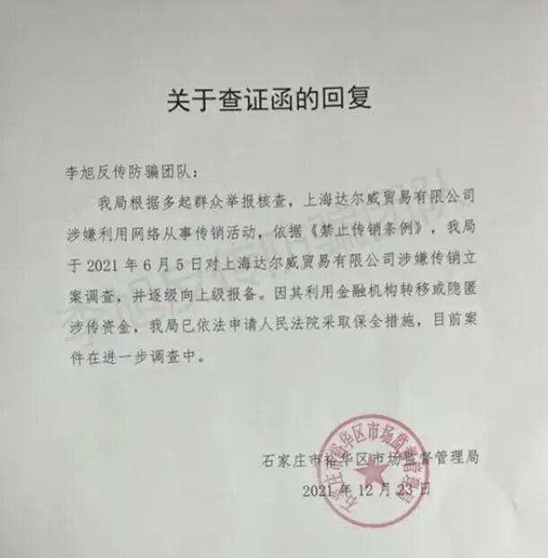 7年狂捞3.8亿，成功学大师杨涛鸣彻底凉凉，无期+倾家荡产 互联网坊间八卦 网络培训 微新闻 第7张