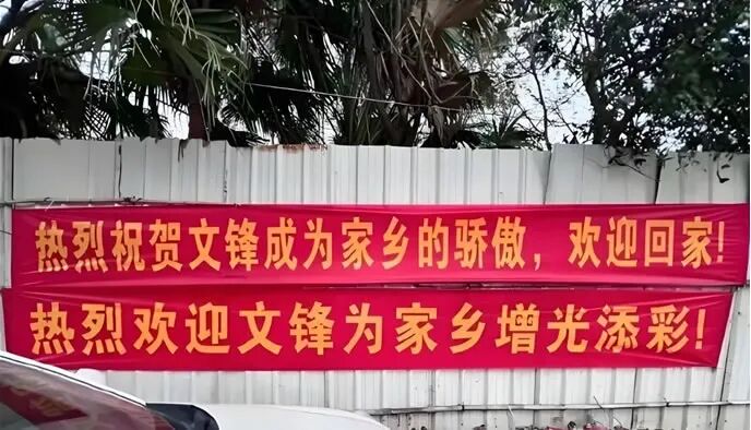 DeepSeek爆火后，梁文锋的老家开始全面装修动工了！ 人工智能AI 微新闻 第9张