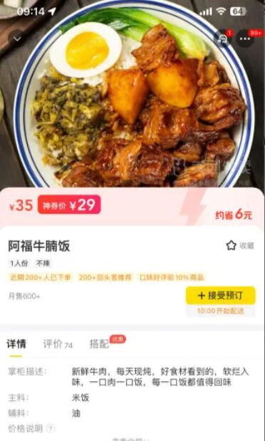 这次必须支持刘强东，他来整顿外卖行业了 科技大佬 企业 京东 微新闻 第4张