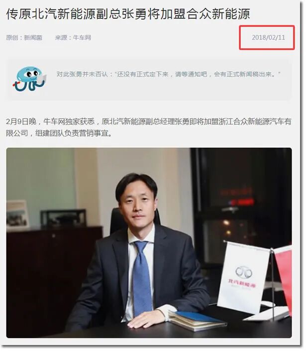 哪吒汽车基本要凉，方老板估计也想走 企业 创业 互联网坊间八卦 微新闻 第4张