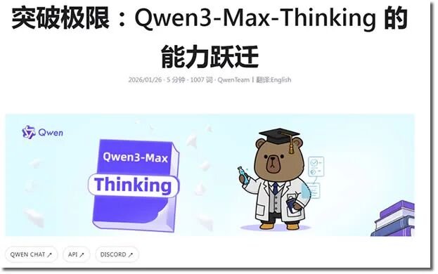 DeepSeek半夜更新OCR2，用的是阿里的Qwen 人工智能AI 阿里云 微新闻 第1张