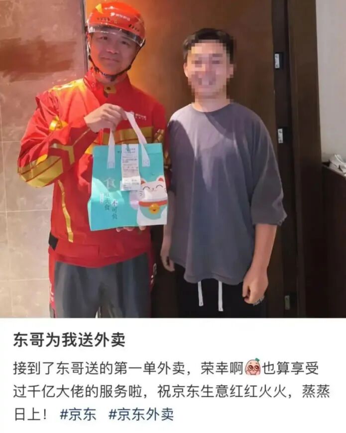 京东外卖会在2026年2月宣布成功，刘强东悄然离场 互联网坊间八卦 网络营销 京东 微新闻  第2张