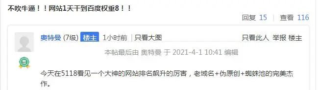 优化网站制作_优化网站SEO的方法_网站优化与seo