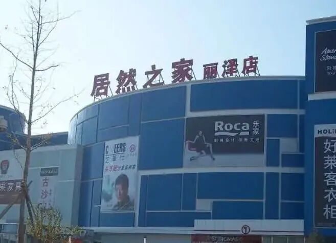 从湖北首富到跳楼、汪林朋用了25年把居然之家变成了私企，最后扛不住了 企业 互联网坊间八卦 微新闻 第5张