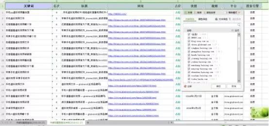 百度收索排名_百度收录排名查询_seo百度收录排名