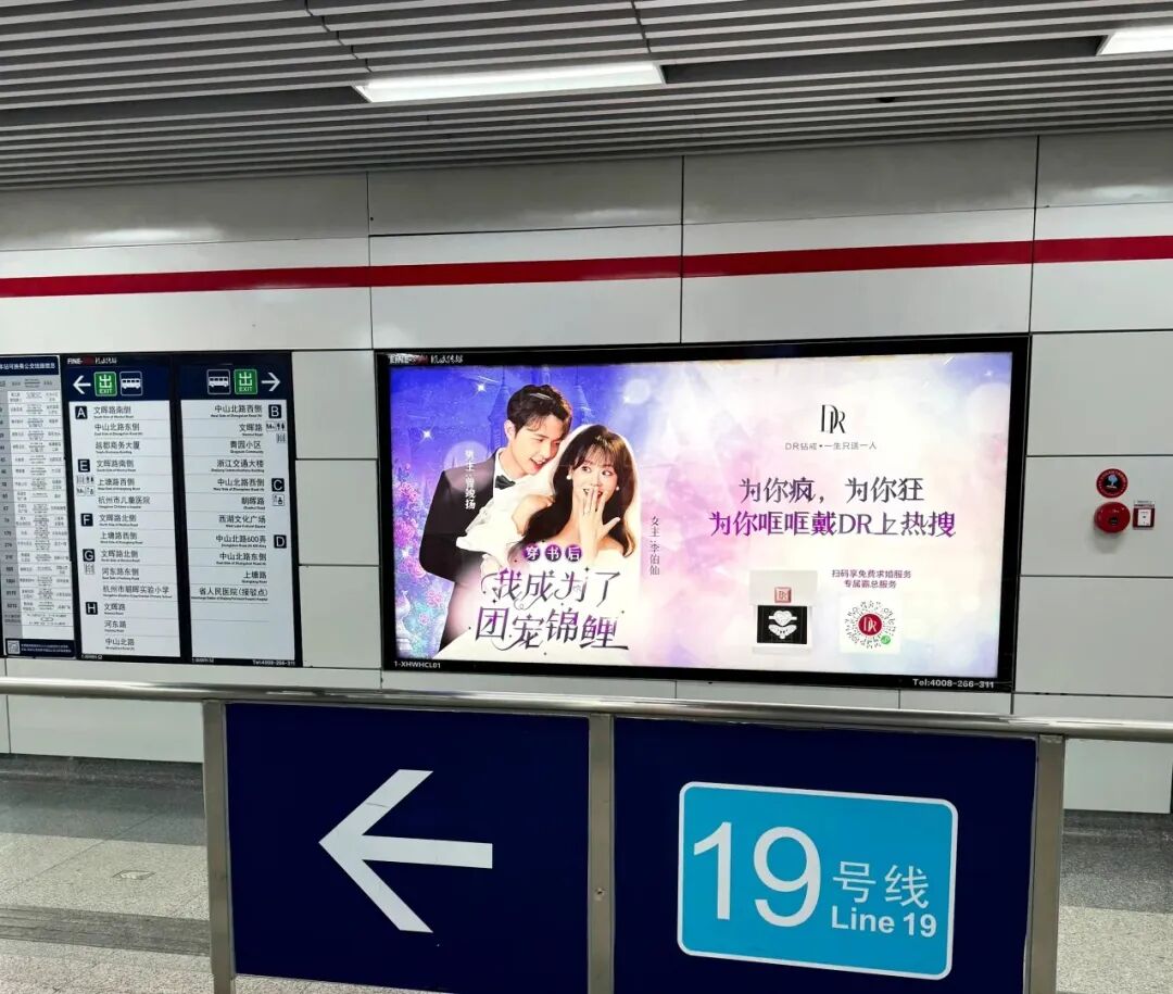 地铁上演霸总求婚，DR钻戒好抽象！