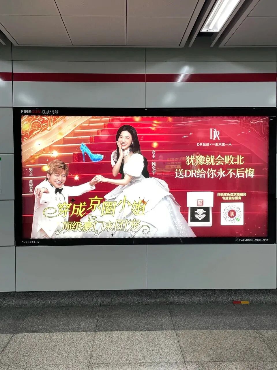 地铁上演霸总求婚，DR钻戒好抽象！