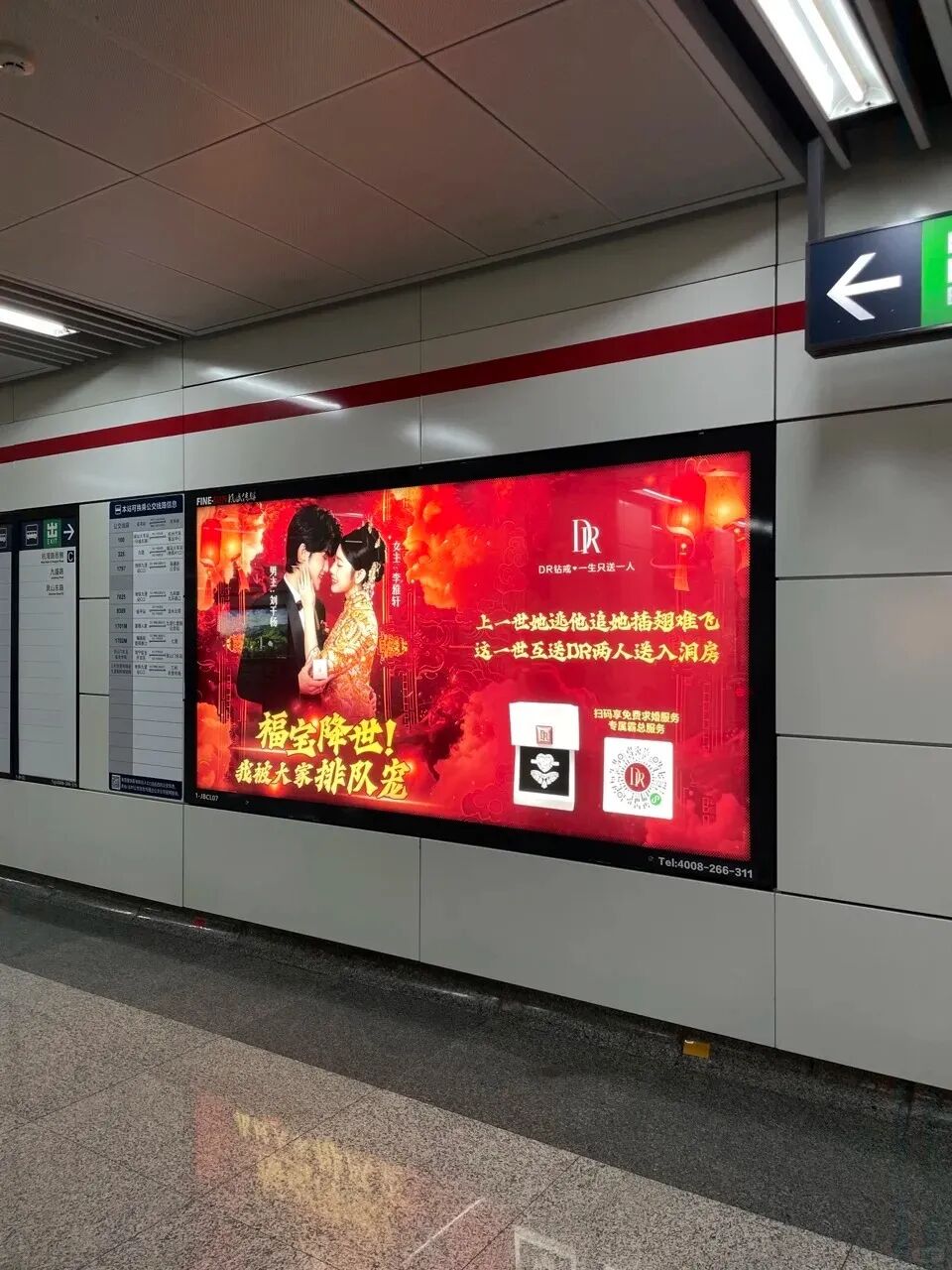 地铁上演霸总求婚，DR钻戒好抽象！