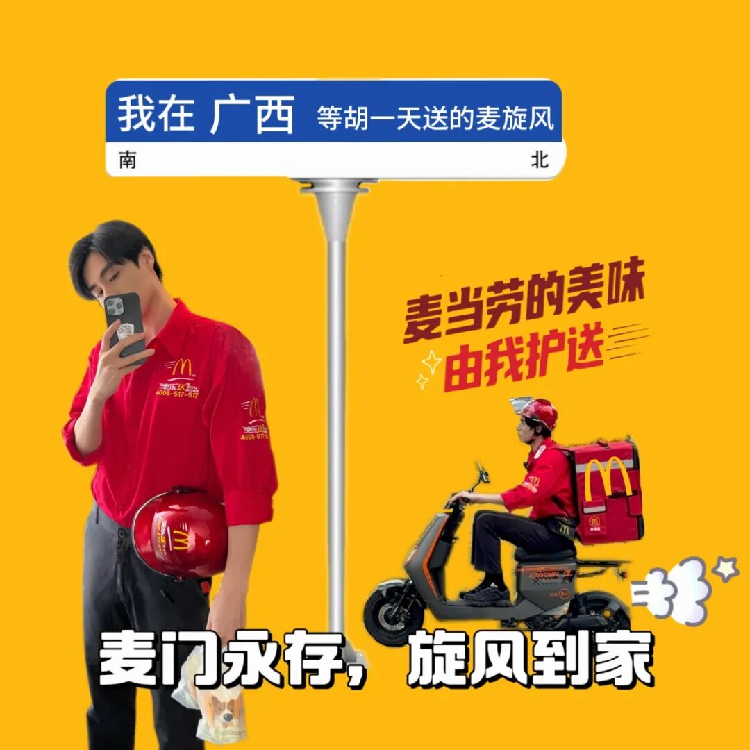 昔日是顶流明星，今送外卖？