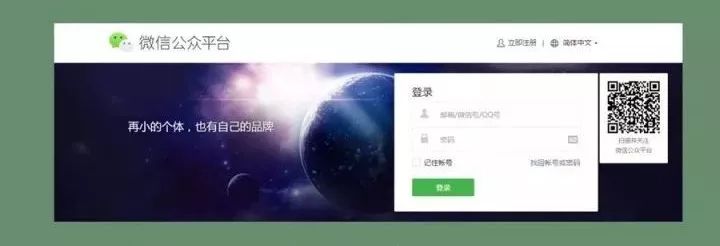 干货教程｜如何拥有一个属于自己的公众号微信号