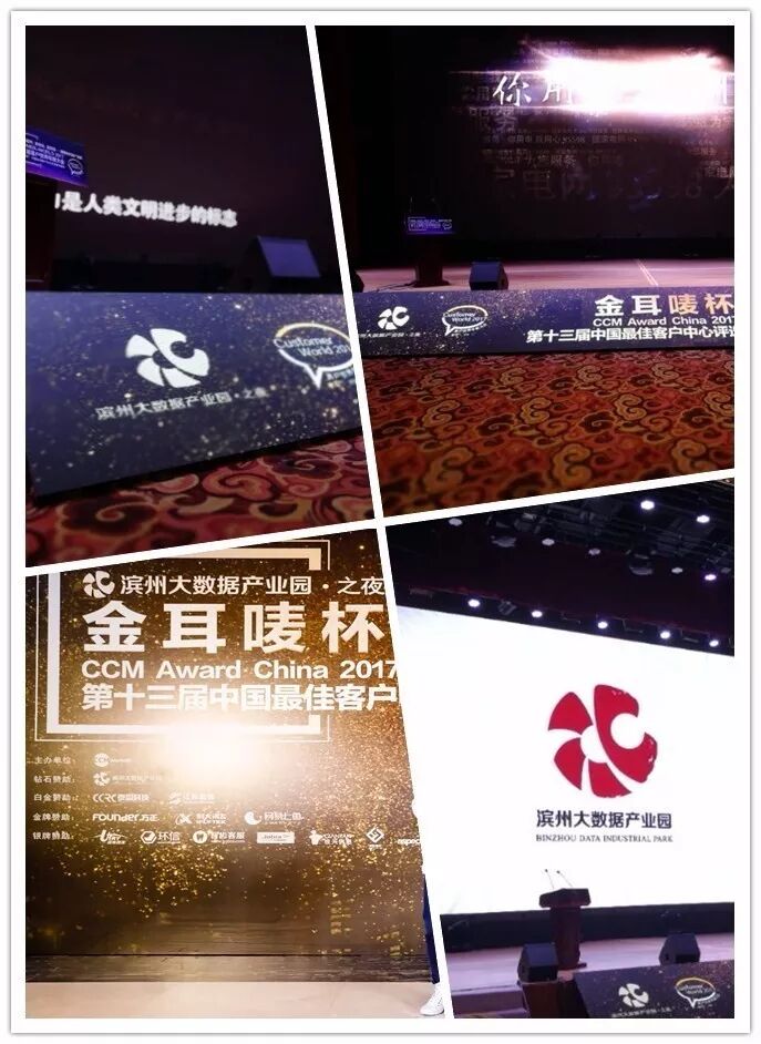 滨州大数据产业园亮相2017客户世界年度大会