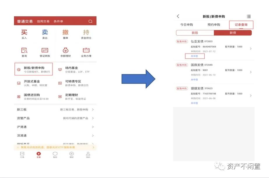 中签缴款什么意思