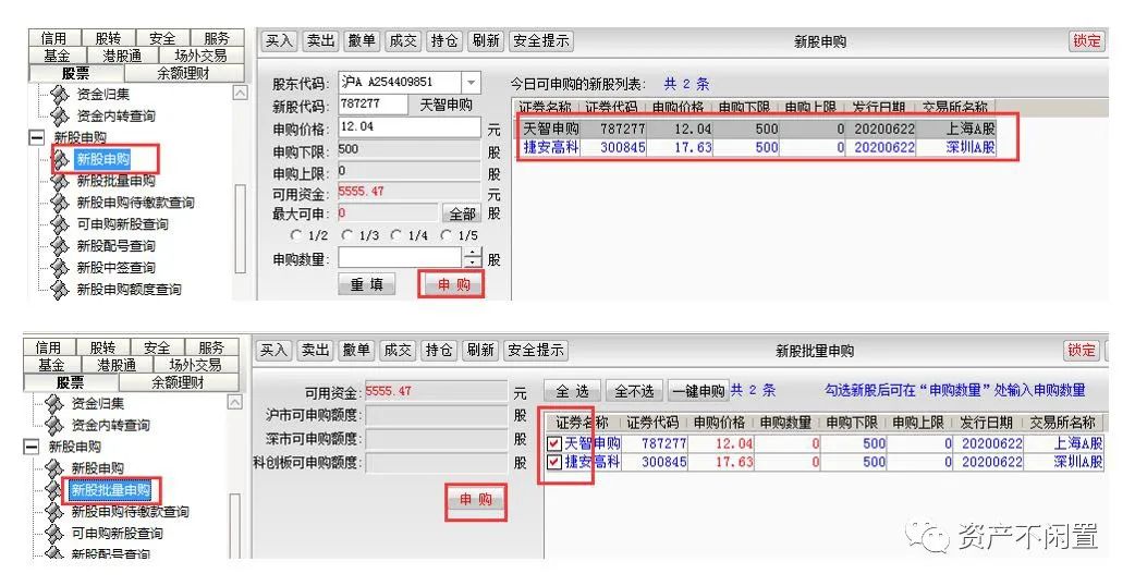 中签缴款什么意思