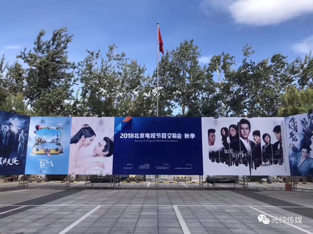 逆流而上!元純傳媒全面發力影視劇,開創全新體系! 逆流而上!元純傳媒全面發力影視劇,開創全新體系!