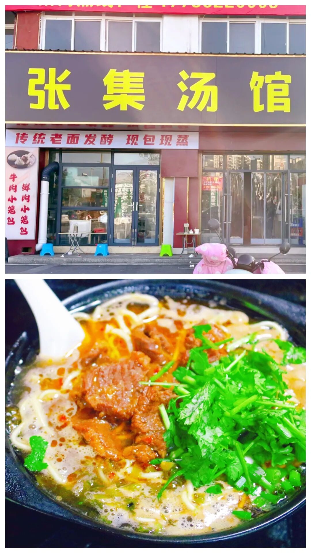 张集汤馆02.jpg