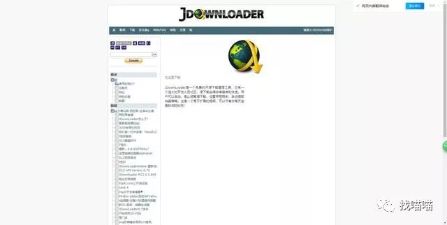 苹果系统精品推荐｜非常好用的8款下载工具，搭配Mac最实用