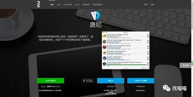 苹果系统精品推荐｜非常好用的8款下载工具，搭配Mac最实用