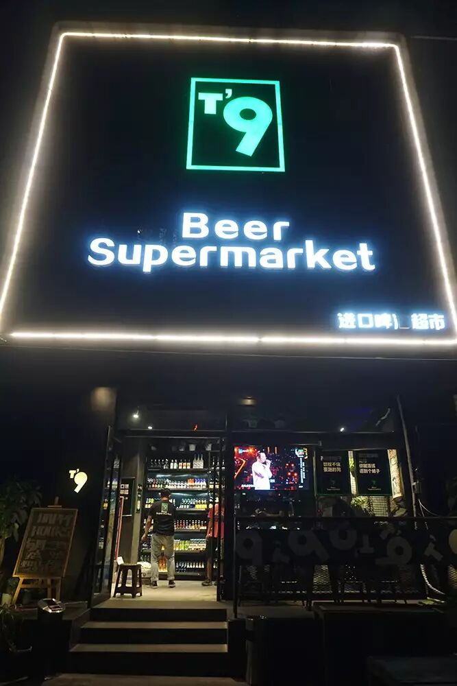 千万别来青岛这几家酒吧