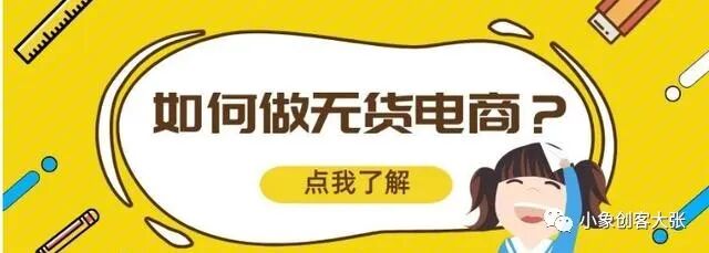 门店创业项目 2023新手想在拼多多店群创业项目，无货源运营流程干货解析。