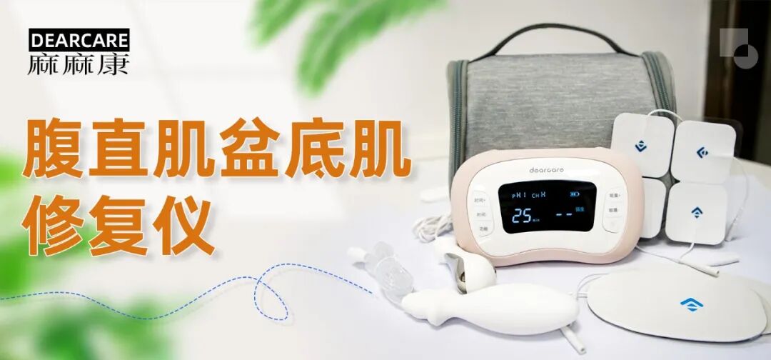 盆地康复仪器怎么用当年没做产后修复, 后悔6年, 找到医院产康仪器, 解决漏尿、腹直肌分离, 孩子妈来看看_https://www.jmylbn.com_新闻资讯_第59张