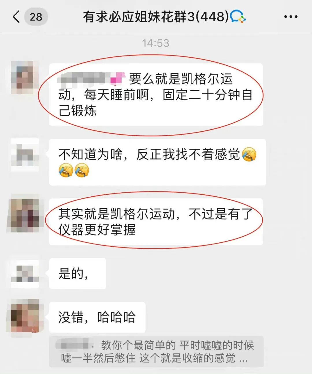 盆地康复仪器怎么用当年没做产后修复, 后悔6年, 找到医院产康仪器, 解决漏尿、腹直肌分离, 孩子妈来看看_https://www.jmylbn.com_新闻资讯_第33张