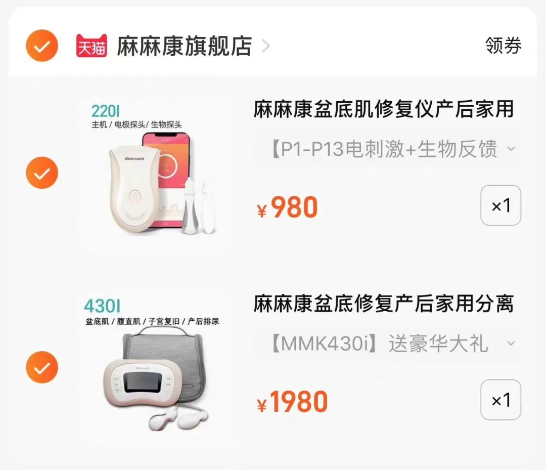 盆地康复仪器怎么用当年没做产后修复, 后悔6年, 找到医院产康仪器, 解决漏尿、腹直肌分离, 孩子妈来看看_https://www.jmylbn.com_新闻资讯_第12张