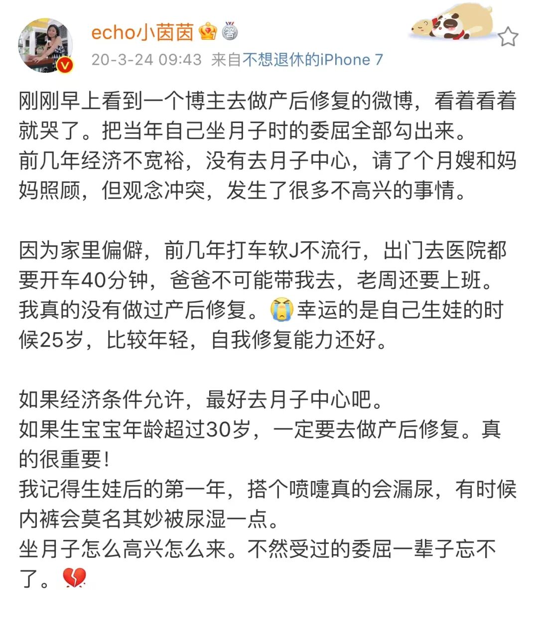 盆地康复仪器怎么用当年没做产后修复, 后悔6年, 找到医院产康仪器, 解决漏尿、腹直肌分离, 孩子妈来看看_https://www.jmylbn.com_新闻资讯_第2张