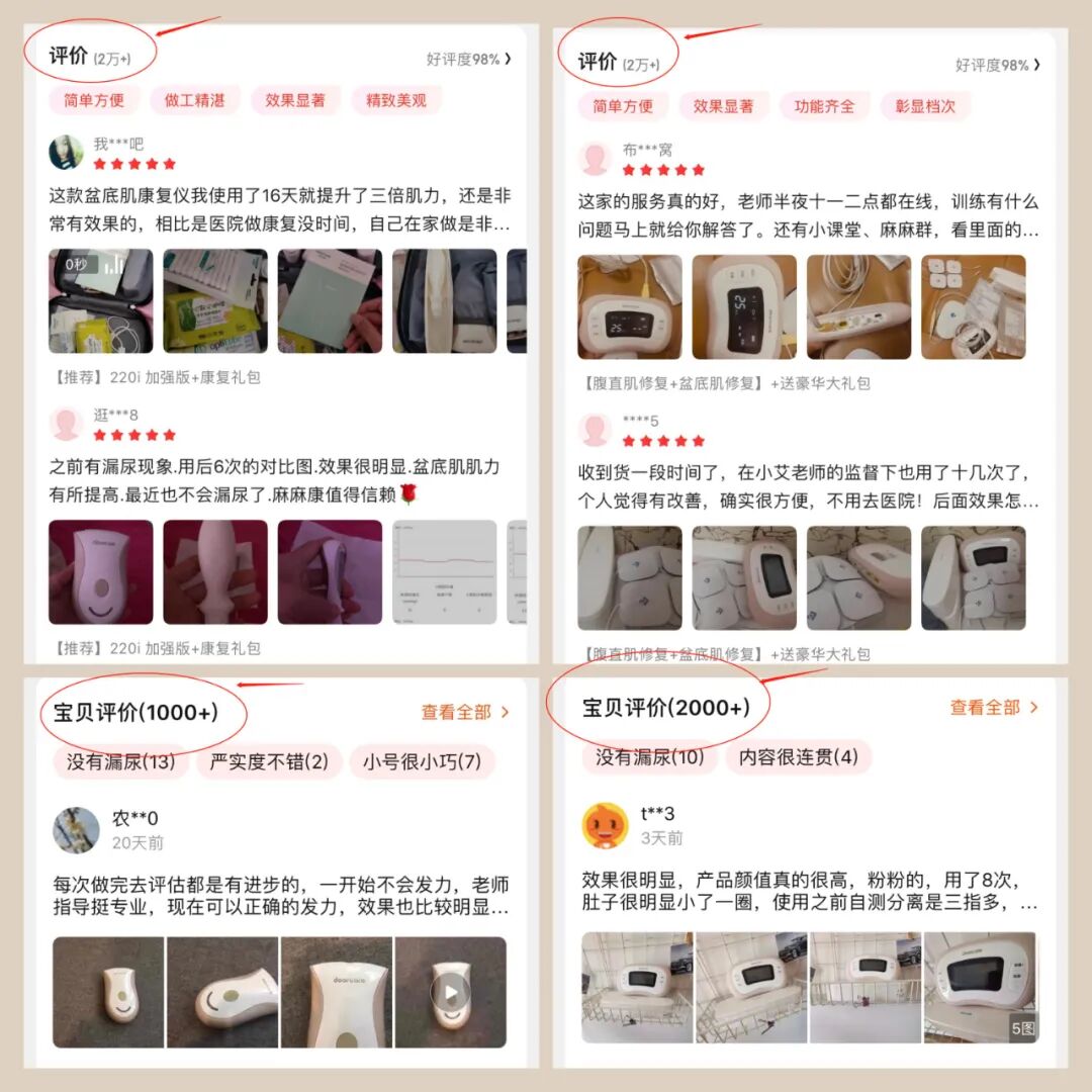 盆地康复仪器怎么用当年没做产后修复, 后悔6年, 找到医院产康仪器, 解决漏尿、腹直肌分离, 孩子妈来看看_https://www.jmylbn.com_新闻资讯_第21张