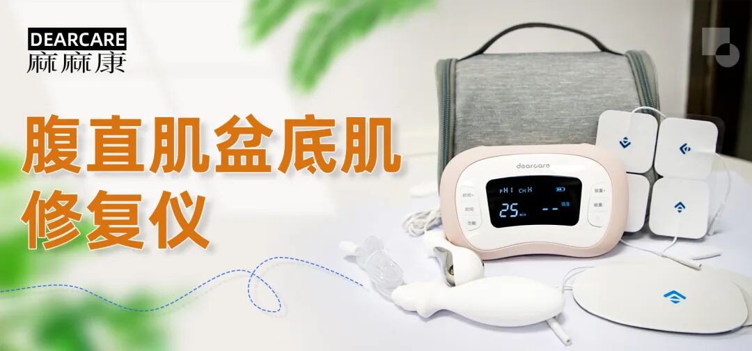 盆地康复仪器怎么用当年没做产后修复, 后悔6年, 找到医院产康仪器, 解决漏尿、腹直肌分离, 孩子妈来看看_https://www.jmylbn.com_新闻资讯_第1张