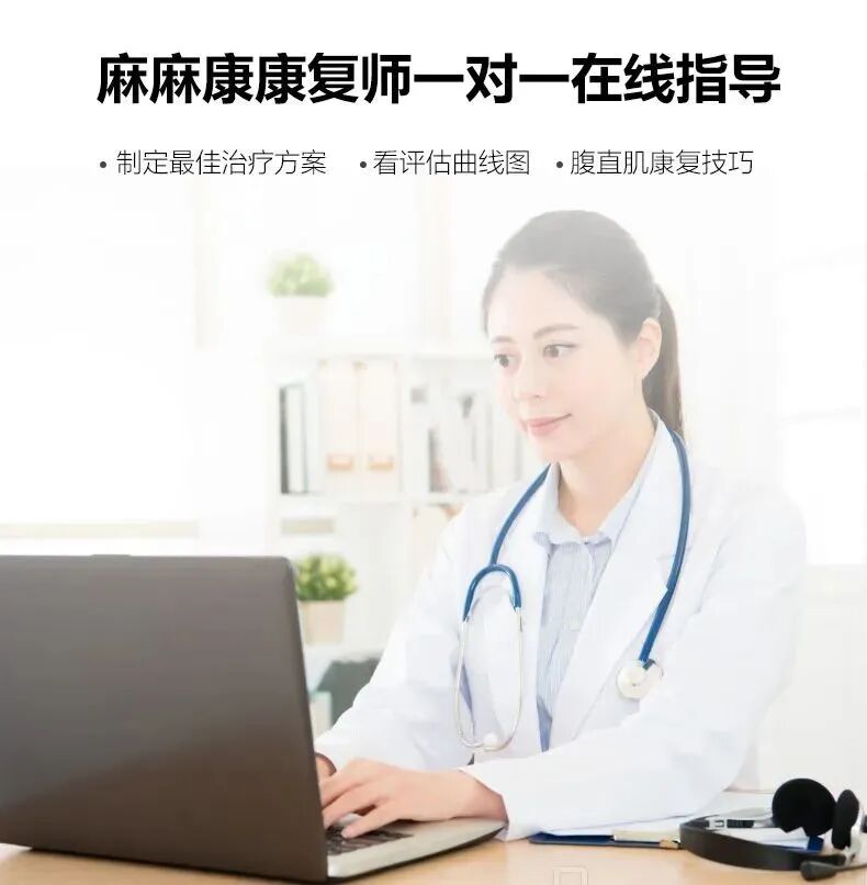 盆地康复仪器怎么用当年没做产后修复, 后悔6年, 找到医院产康仪器, 解决漏尿、腹直肌分离, 孩子妈来看看_https://www.jmylbn.com_新闻资讯_第26张