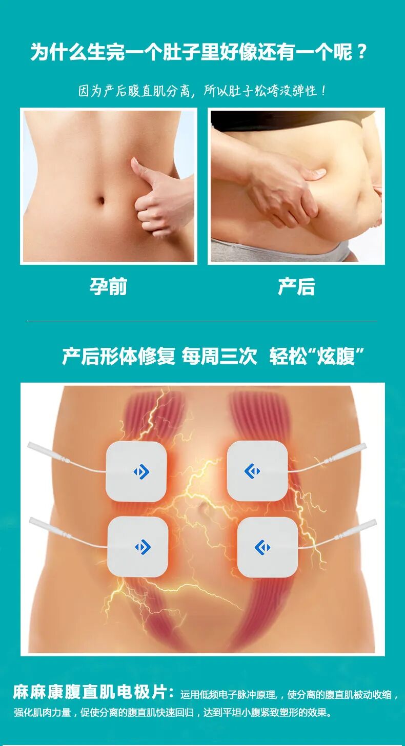 盆地康复仪器怎么用当年没做产后修复, 后悔6年, 找到医院产康仪器, 解决漏尿、腹直肌分离, 孩子妈来看看_https://www.jmylbn.com_新闻资讯_第35张