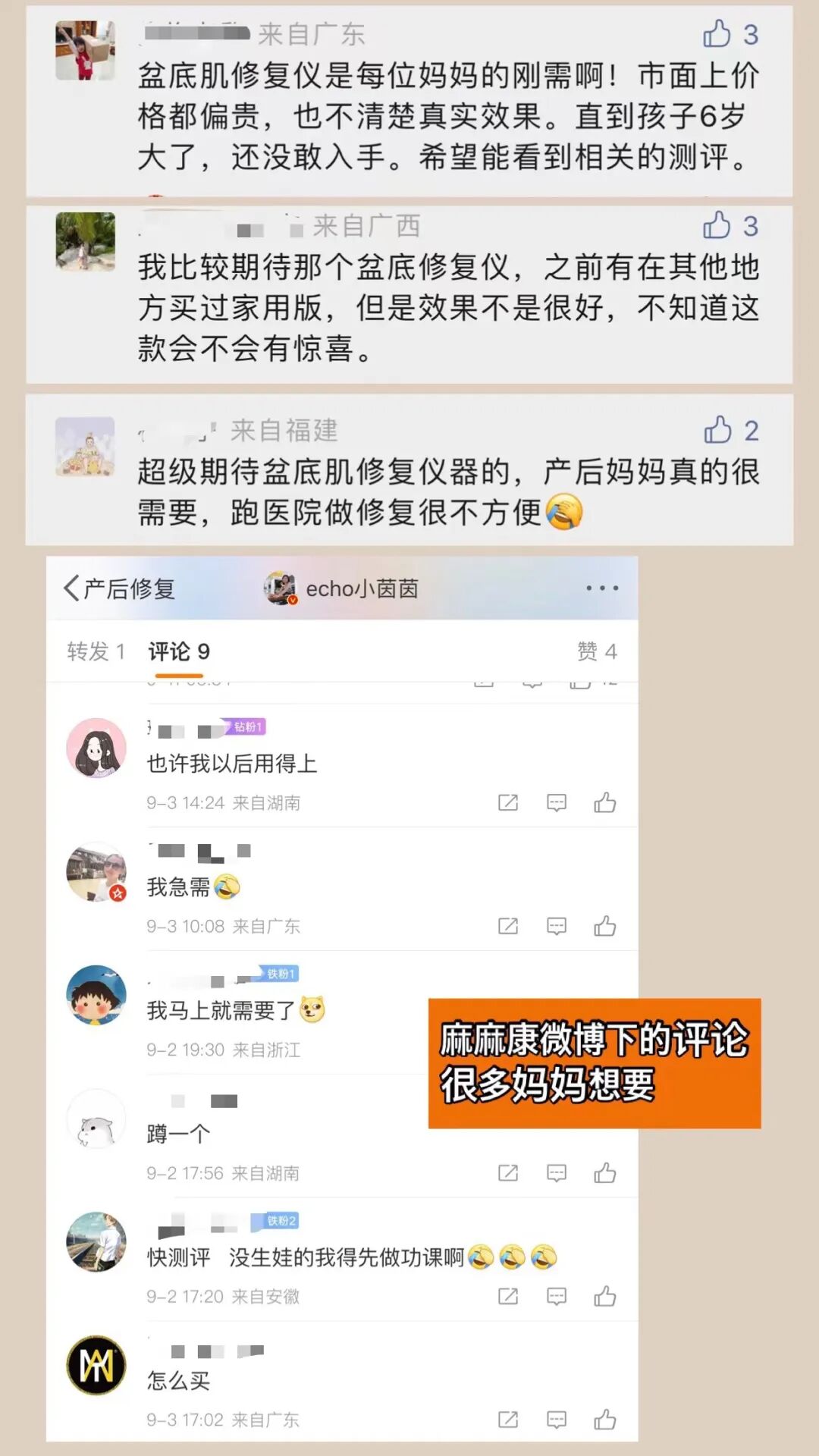 盆地康复仪器怎么用当年没做产后修复, 后悔6年, 找到医院产康仪器, 解决漏尿、腹直肌分离, 孩子妈来看看_https://www.jmylbn.com_新闻资讯_第7张