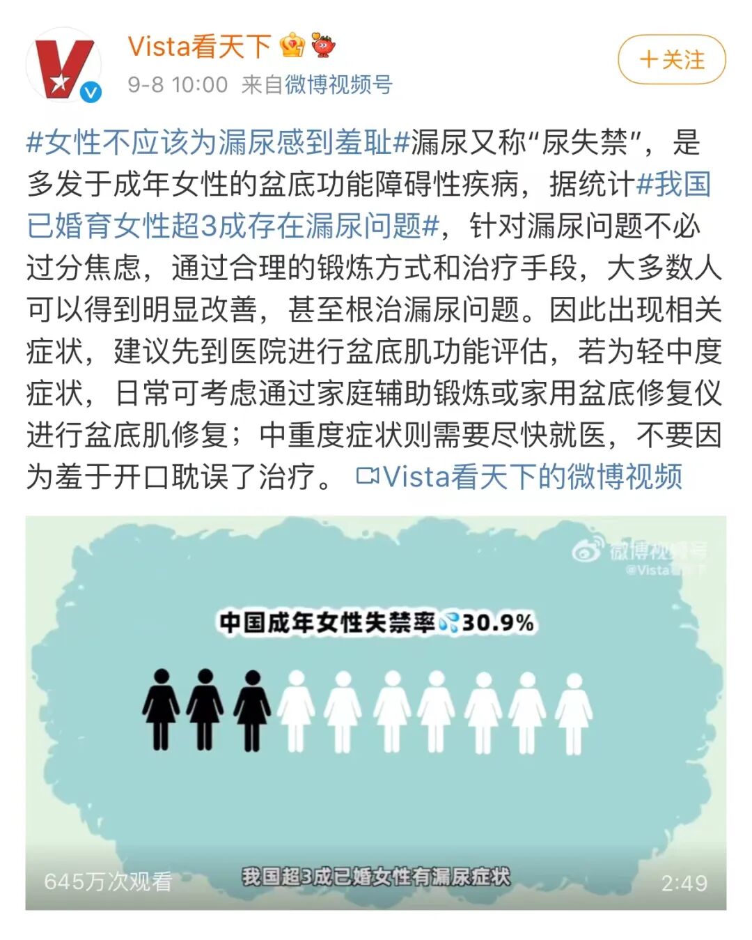盆地康复仪器怎么用当年没做产后修复, 后悔6年, 找到医院产康仪器, 解决漏尿、腹直肌分离, 孩子妈来看看_https://www.jmylbn.com_新闻资讯_第32张