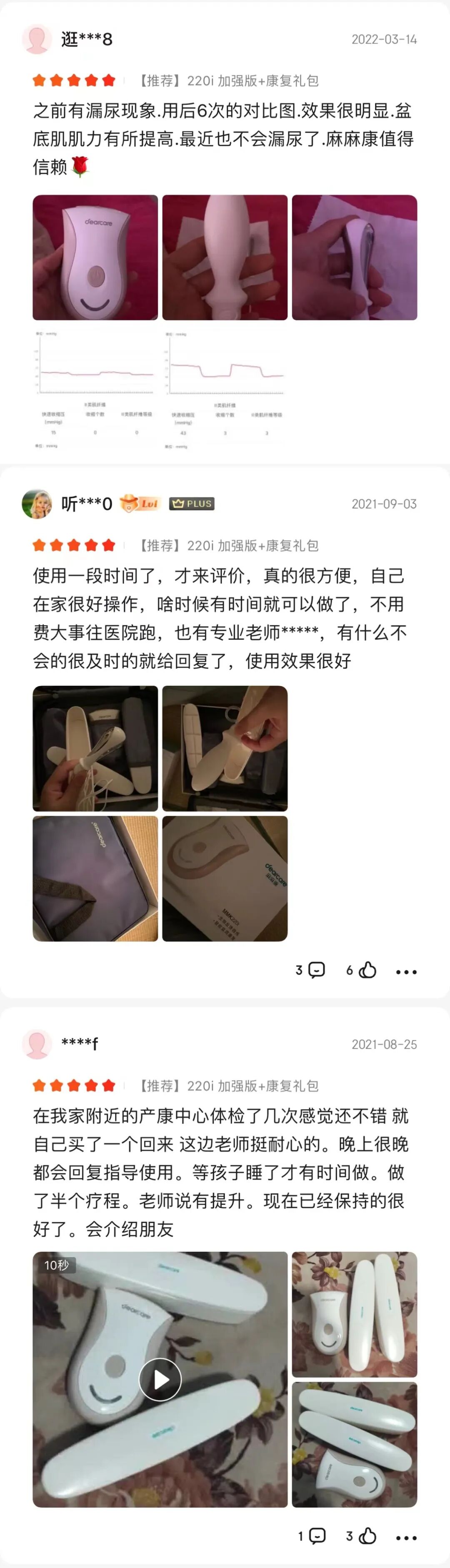 盆地康复仪器怎么用当年没做产后修复, 后悔6年, 找到医院产康仪器, 解决漏尿、腹直肌分离, 孩子妈来看看_https://www.jmylbn.com_新闻资讯_第9张