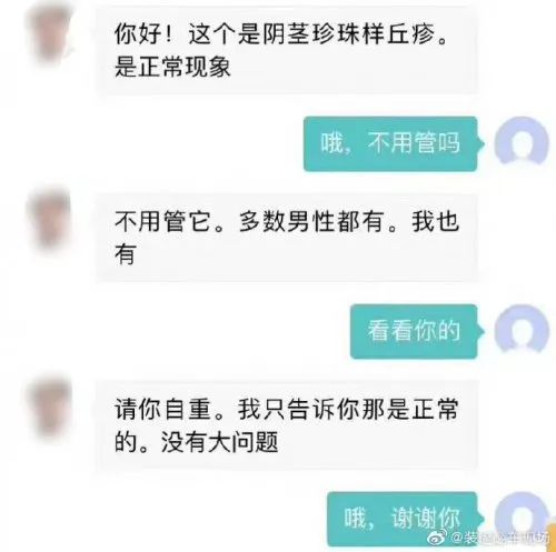 發條樂點：怎麼判斷女友/老婆出軌？ 情感 第9張