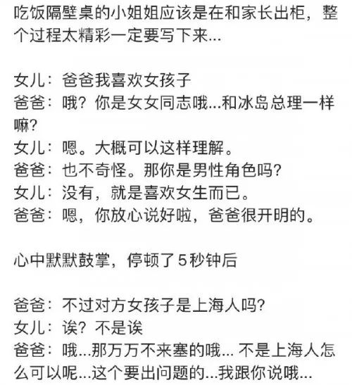 发条乐点：人性菜是什么菜？