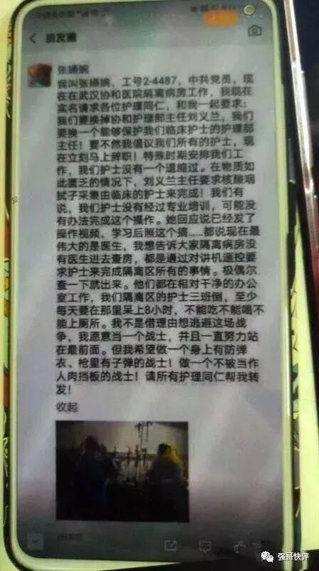警方通报武汉协和医院护士坠楼背后竟然还有如此不为人知的隐情！