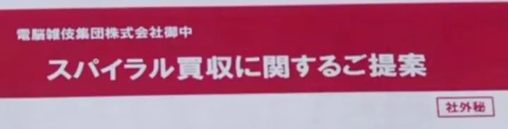 半泽直树2 日本职场八卦和社会文化背景全解析 第二集 苏菲的日本 微信公众号文章阅读 Wemp