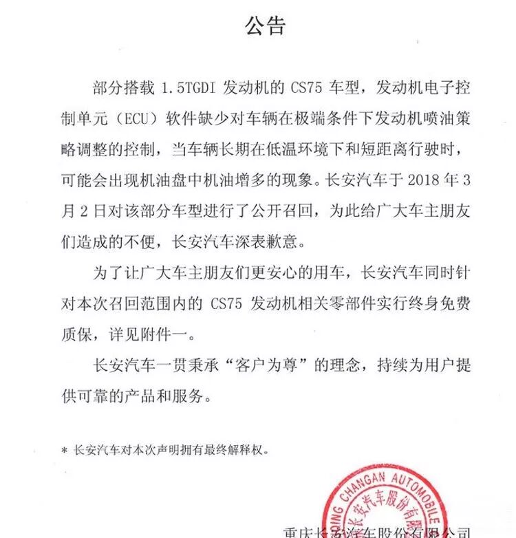 4月国内汽车投诉量排行榜，快看你的爱车中招了没有