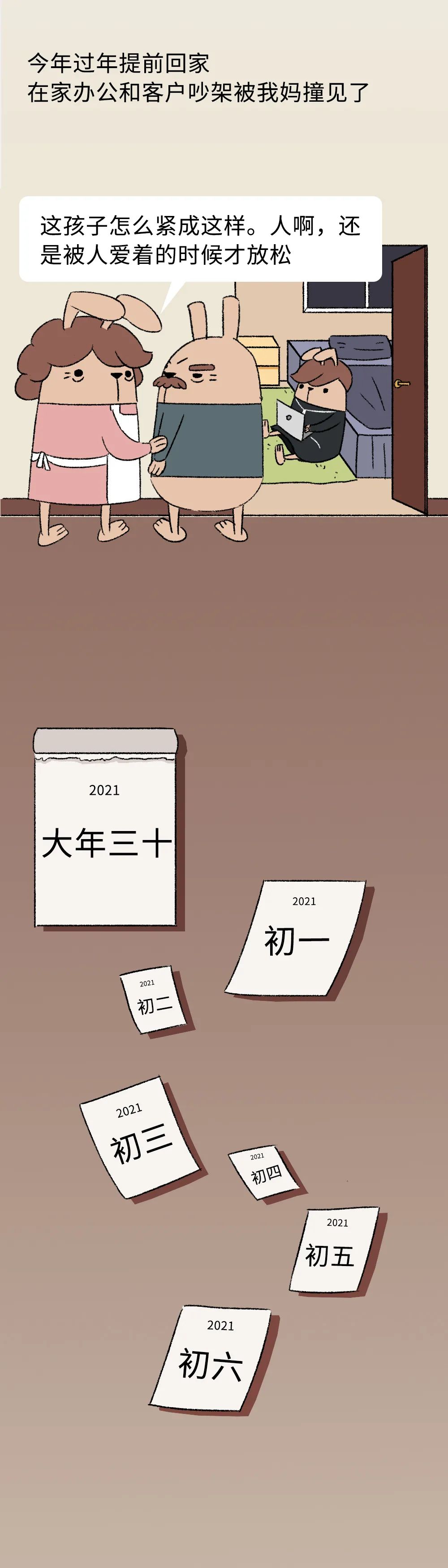 找人结婚这件事,我妈说不赶时间-微信头条网 找人结婚这件事,我妈说不赶时间
