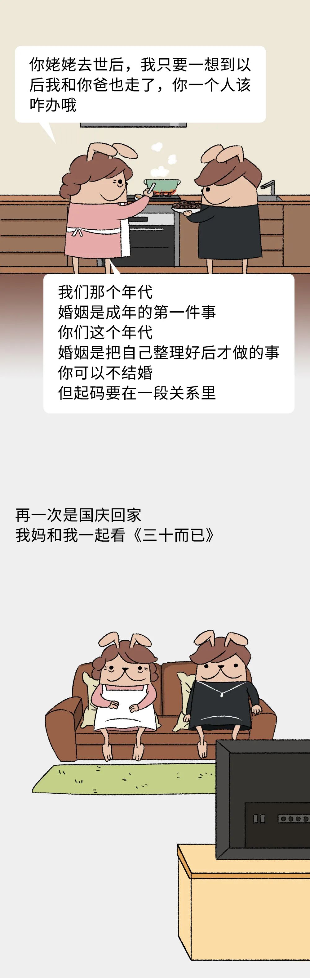 找人结婚这件事,我妈说不赶时间-微信头条网 找人结婚这件事,我妈说不赶时间