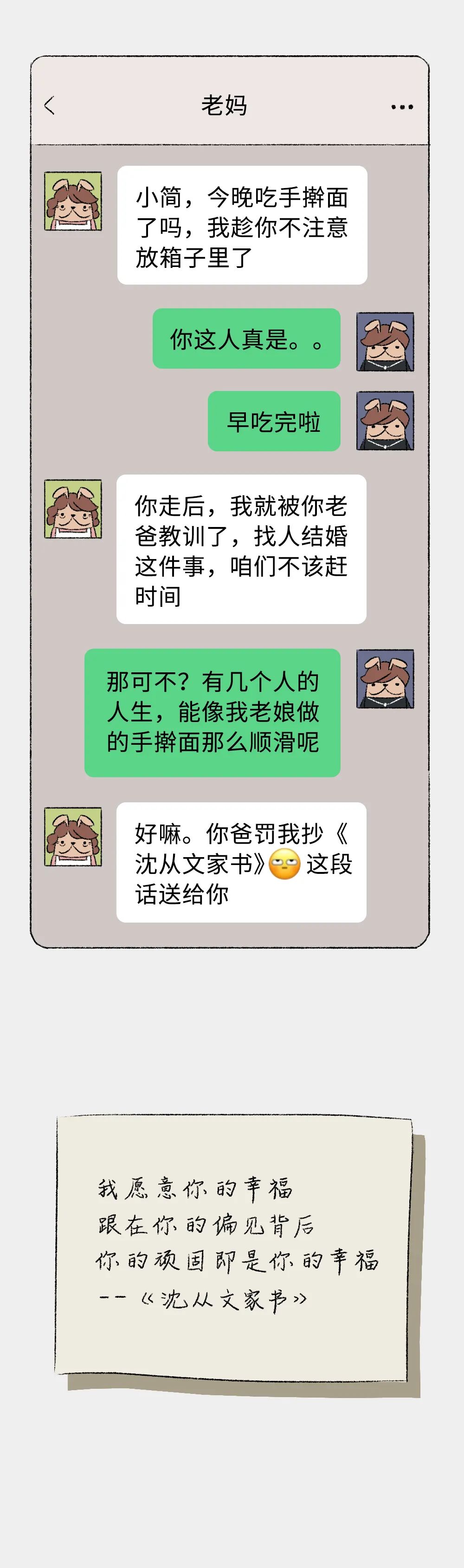 找人结婚这件事,我妈说不赶时间-微信头条网 找人结婚这件事,我妈说不赶时间